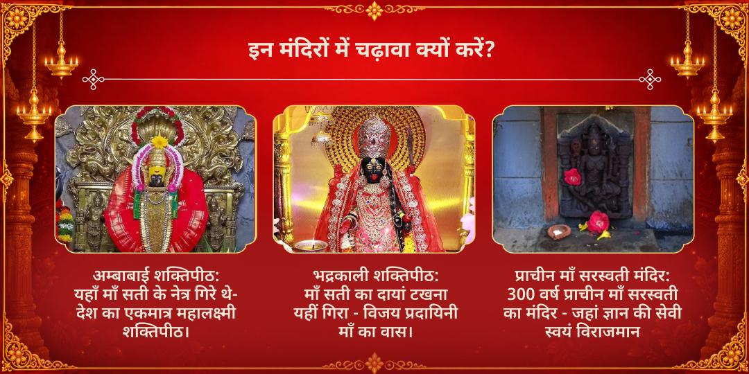 महा नवरात्रि महानवमी भय नाशक, विद्या एवं धन प्रदायिनी काली, सरस्वती, लक्ष्मी चढ़ावा
