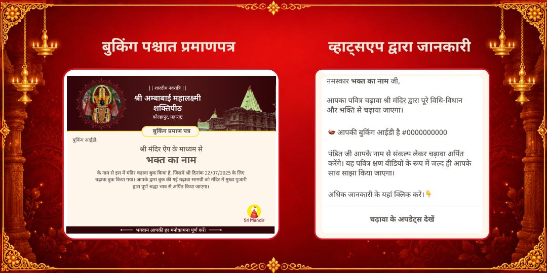 महा नवरात्रि महानवमी भय नाशक, विद्या एवं धन प्रदायिनी काली, सरस्वती, लक्ष्मी चढ़ावा