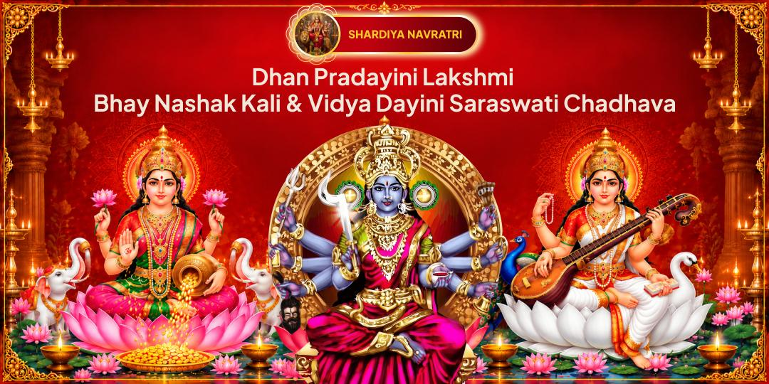 Invoke Triple Devi Blessings: Kali, Lakshmi, Saraswati with sacred Chadhava on Mahanavami with just one click!