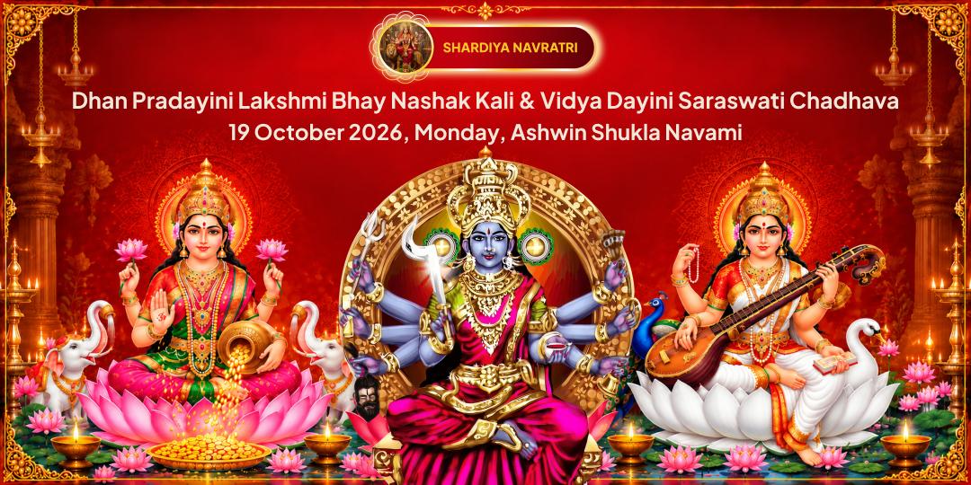 Maha Navratri Mahanavami Tithi Bhay Nashak, Vidya & Dhan Pradayini Kali, Saraswati & Lakshmi 3 Temple Chadhava