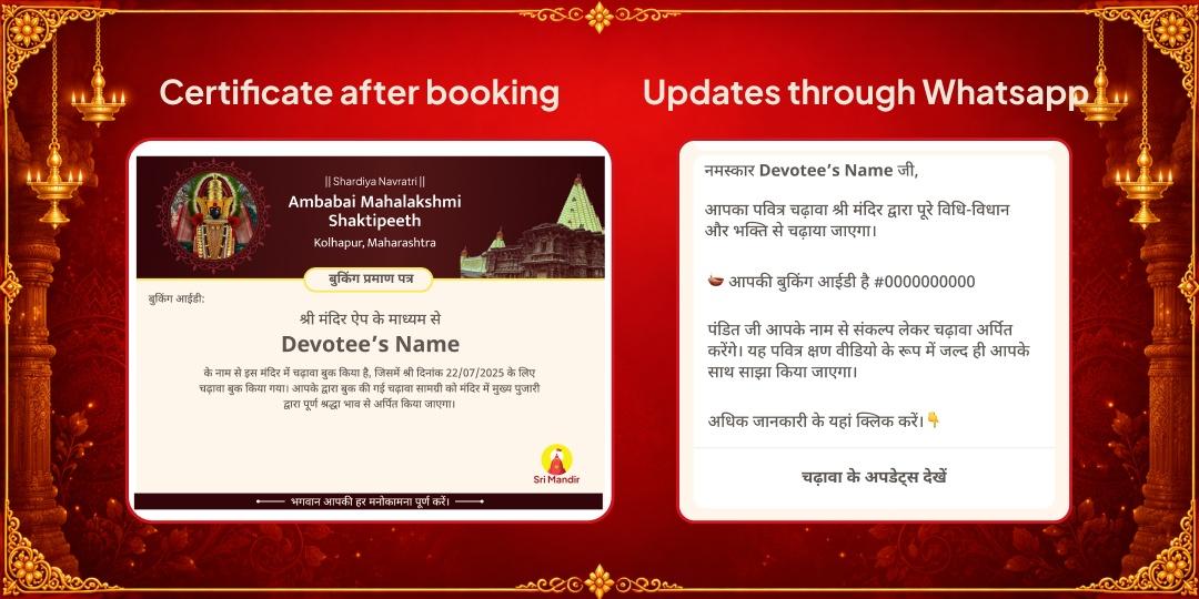 Maha Navratri Mahanavami Tithi Bhay Nashak, Vidya & Dhan Pradayini Kali, Saraswati & Lakshmi 3 Temple Chadhava