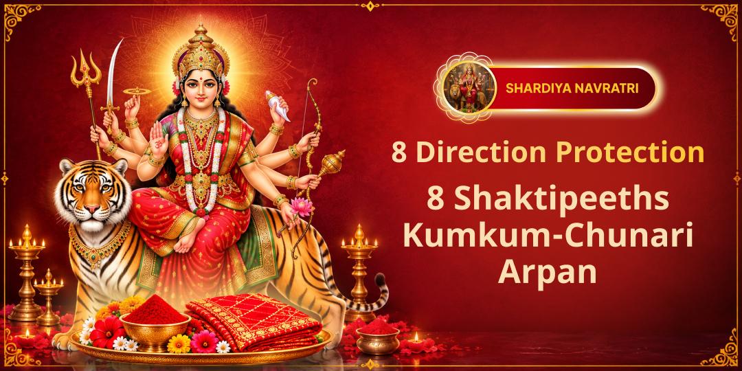 Sharadiya Navratri Maha Ashtami 2026 | On Navratri’s Most Powerful Day, Offer Kumkum & Chunari at 8 Shaktipeeth Together!