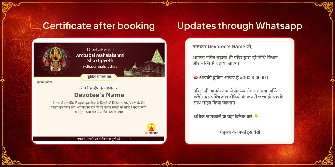 Maha Navratri Durgashtami 8 Disha Raksha 8 Shaktipeeth Kumkum-Chunari Maharpan