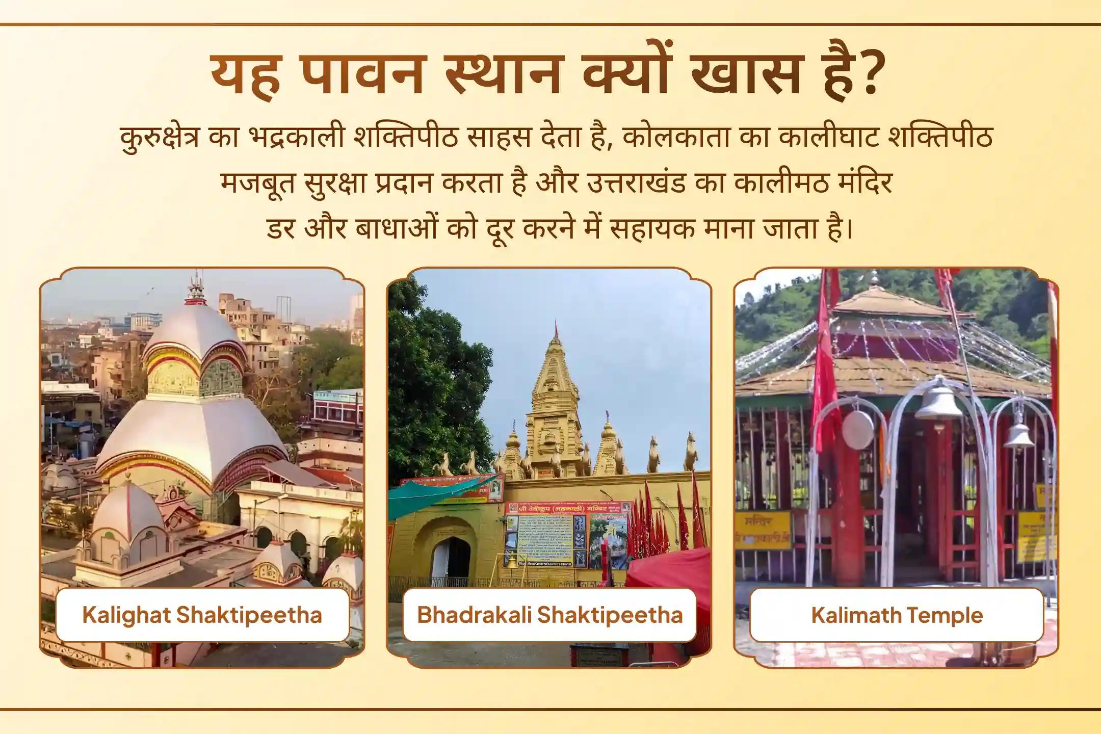🌑 जब एक ही दिन तीन पवित्र काली मंदिरों में मां महाकाली का आह्वान होता है, तो यह उपासना और भी विशेष बन जाती है।