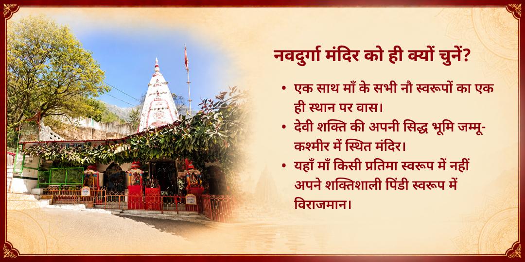 महा नवरात्रि अष्टमी पुष्पांजलि, देवी भोग एवं कन्या भोजन सेवा