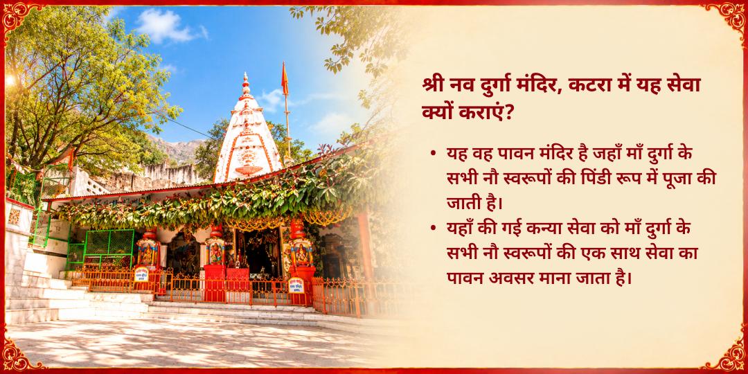 महा नवरात्रि अष्टमी-नवमी 108 कन्या भोजन एवं वस्त्र सेवा