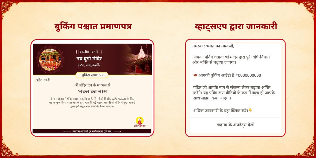 महा नवरात्रि अष्टमी-नवमी 108 कन्या भोजन एवं वस्त्र सेवा