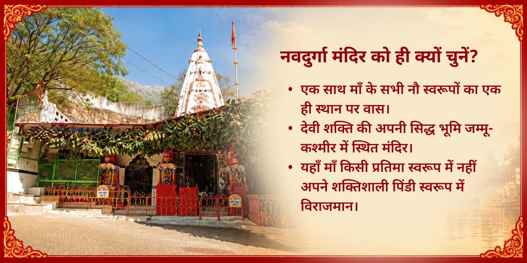 महा नवरात्रि अपराह्न काल हवन पूर्णाहुति एवं माँ दुर्गा आरती