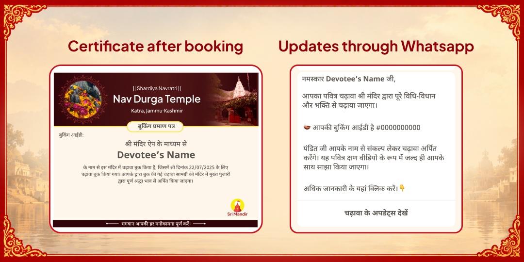 Maha Navami Aparahna Kaal Havan Purnahuti & Maa Durga Aarti