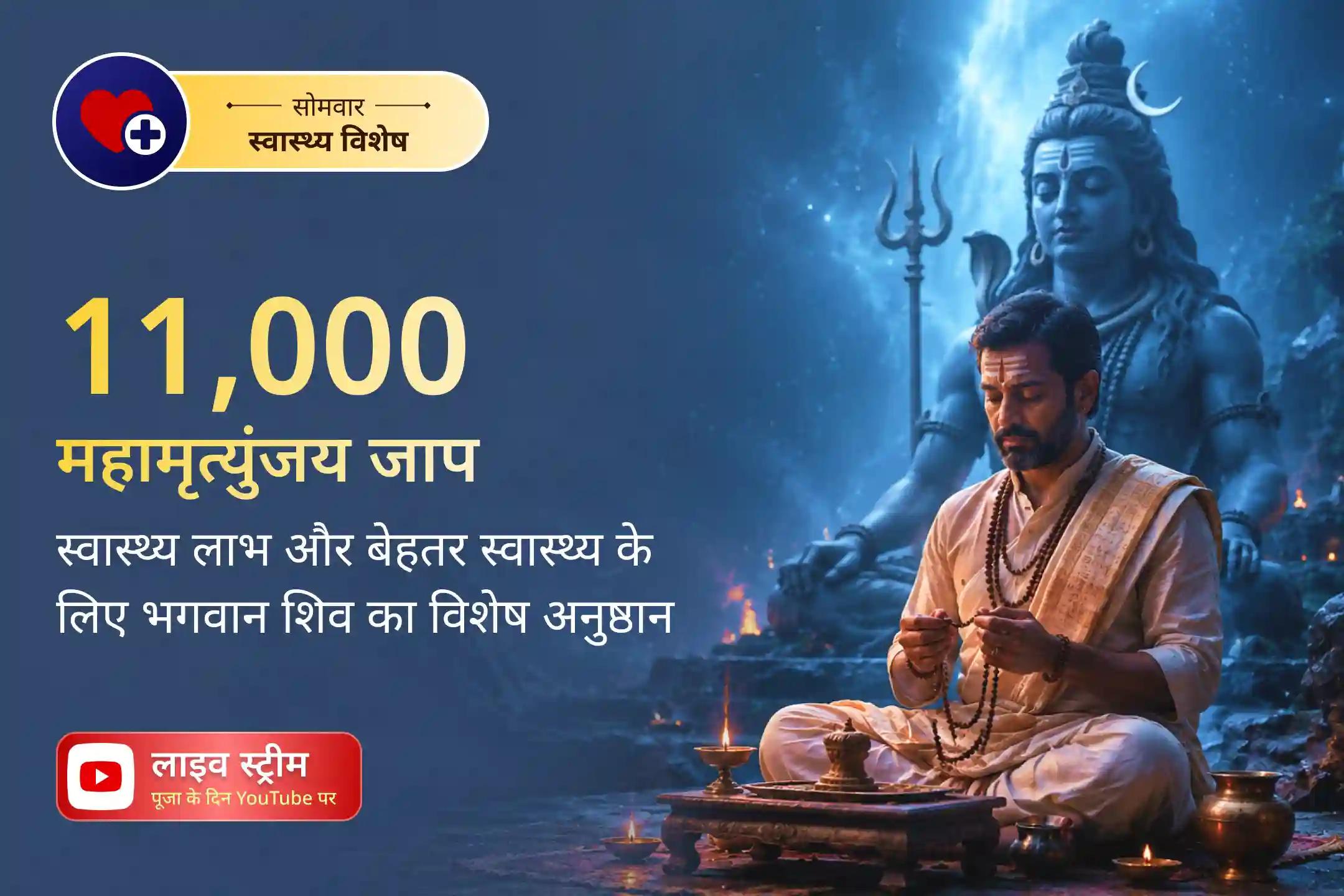 🙏 क्या नए साल की शुरुआत स्वास्थ्य संबंधी चिंताओं या लगातार थकान के साथ हुई है? इस शुभ सोमवार की शुरुआत स्वास्थ्य और शक्ति के आशीर्वाद के साथ करें। 🕉️💪
