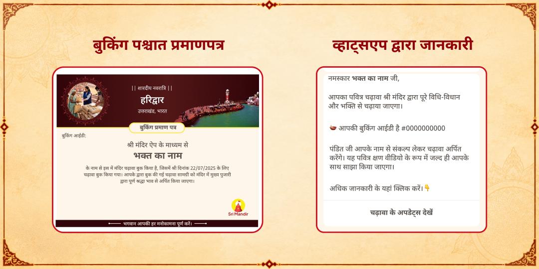 महा नवरात्रि अष्टमी-नवमी अन्न एवं राशन किट वितरण ज़रूरतमंद सेवा