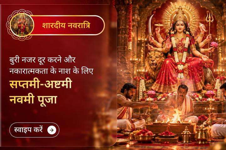🌺 तीन पवित्र तिथियाँ। तीन पूजनीय शक्तिपीठ। एक दुर्लभ महापूजन।