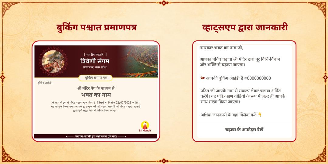 नवरात्रि अष्टमी महिलाओं को शृंगार सामग्री एवं साड़ी वितरण सेवा