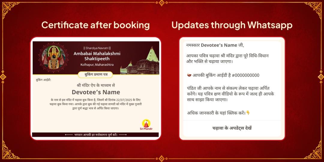 Maha Navratri Mahaashtami-Mahanavami Sandhi Kaal 4 Shaktipeeth Maha Chadhava