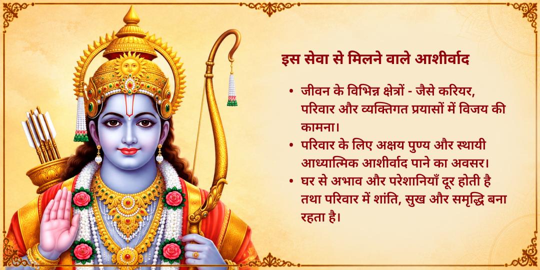 विजयादशमी विशेष श्री राम जन्मभूमि अयोध्या ज़रूरतमंद सेवा