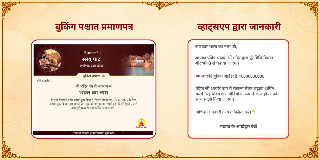 विजयादशमी विशेष श्री राम जन्मभूमि अयोध्या ज़रूरतमंद सेवा