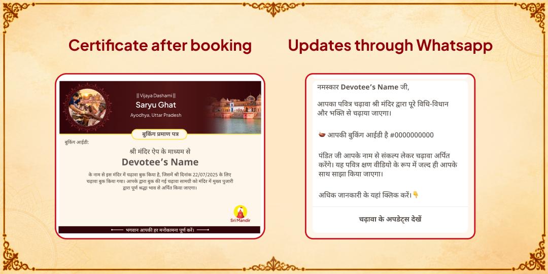 Vijaya Dashami Special Shri Ram Janmabhoomi Ayodhya Needy People Seva 