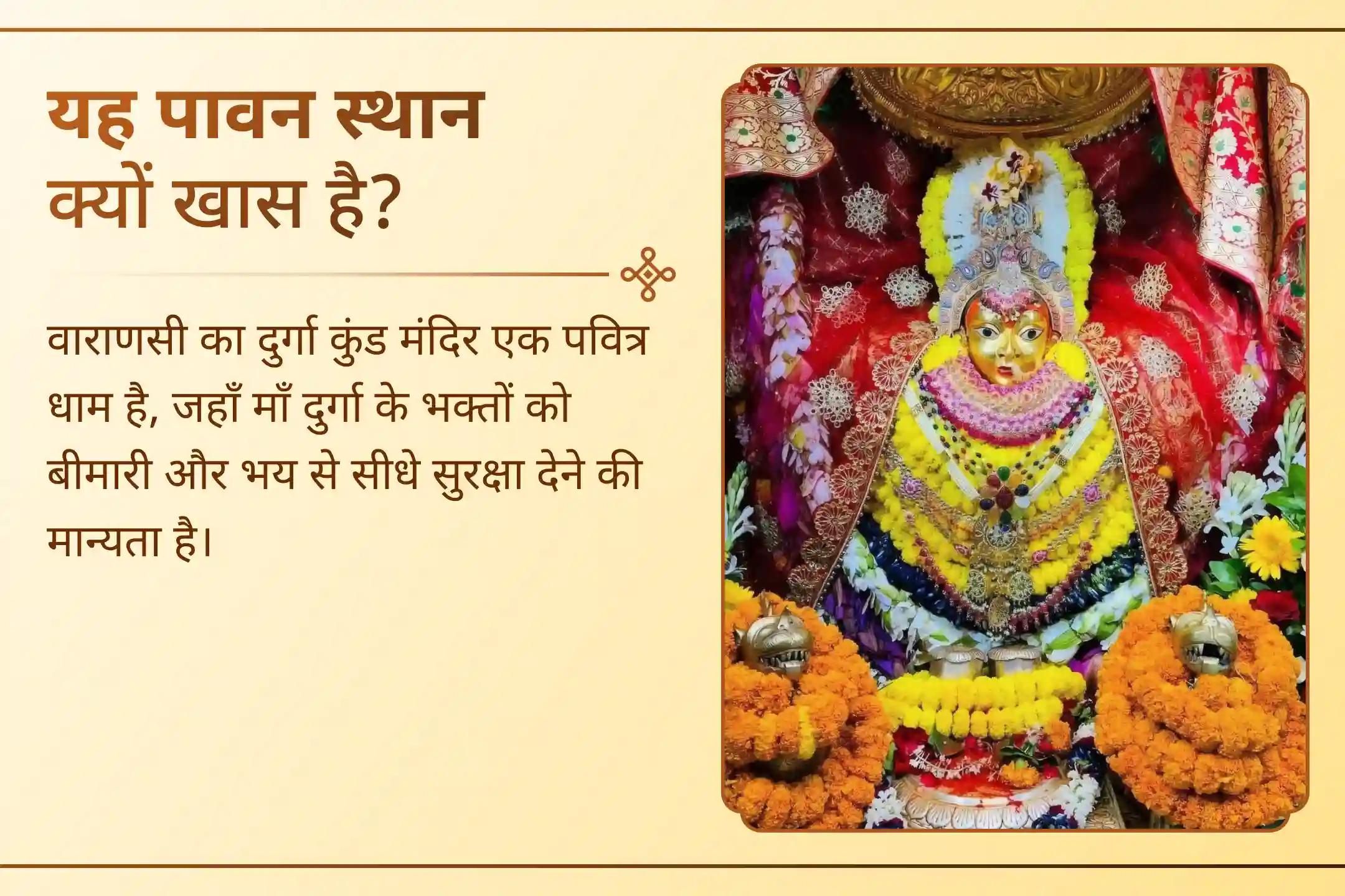 “मेरी कृपा से मनुष्य सभी बाधाओं से मुक्त होकर धन, अन्न, समृद्धि, संतान और सुख प्राप्त करता है। इसमें कोई संदेह नहीं है।” - दुर्गा सप्तशती (अध्याय 12)