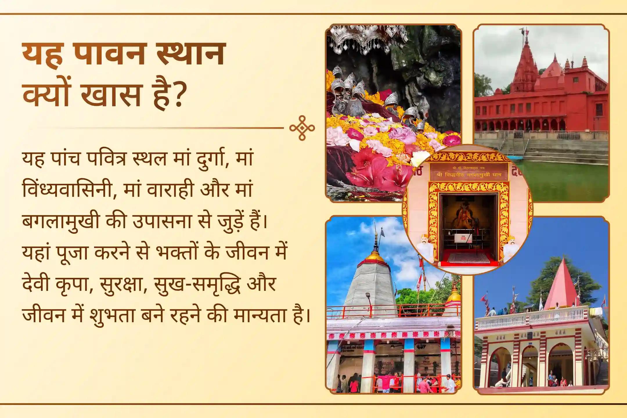 5 पवित्र देवी स्थल और अखंड ज्योति का यह संगम क्यों खास है? जानें.. 