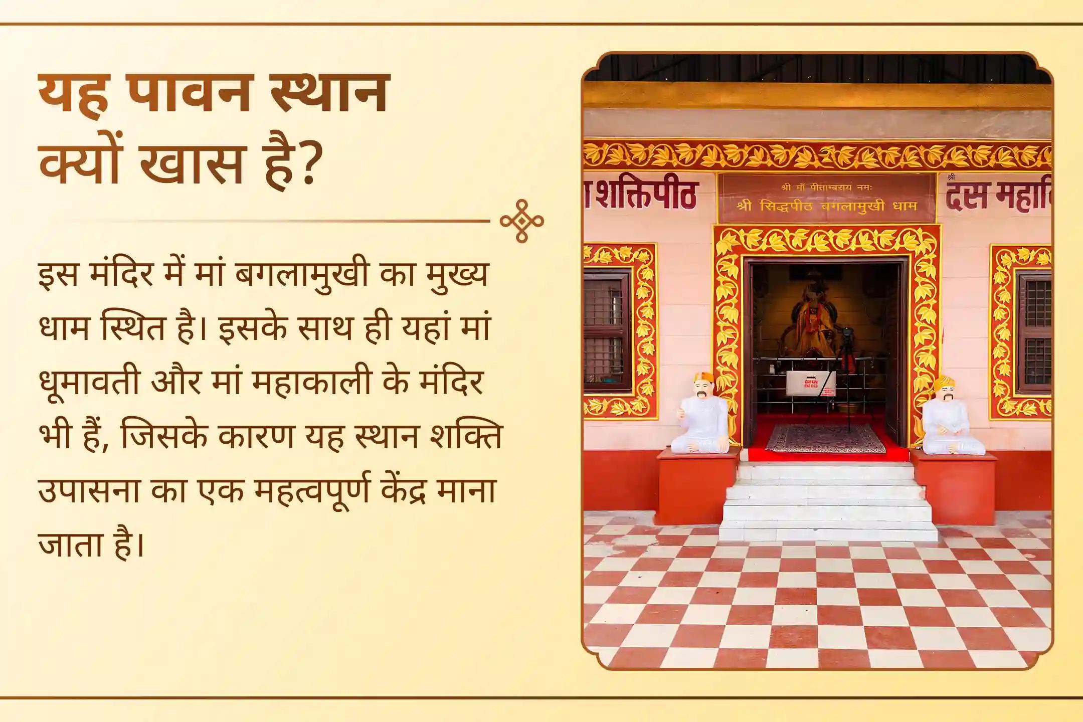 एक दिवस, आठ प्रहर, अखंड आराधना - माँ पीताम्बरा के चरणों में विशेष संकल्प ।