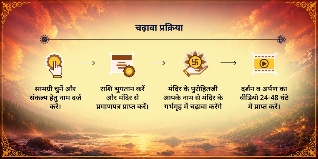 महानवरात्रि द्वितीया विवाह बाधा शांति गौरी केदारेश्वर काशी चढ़ावा