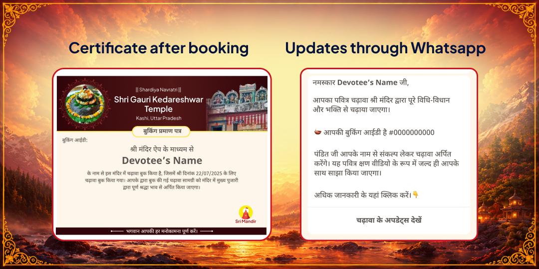 Shardiya Navratri Dwitiya Vivah Badha Shanti Gauri Kedareshwar Chadhava