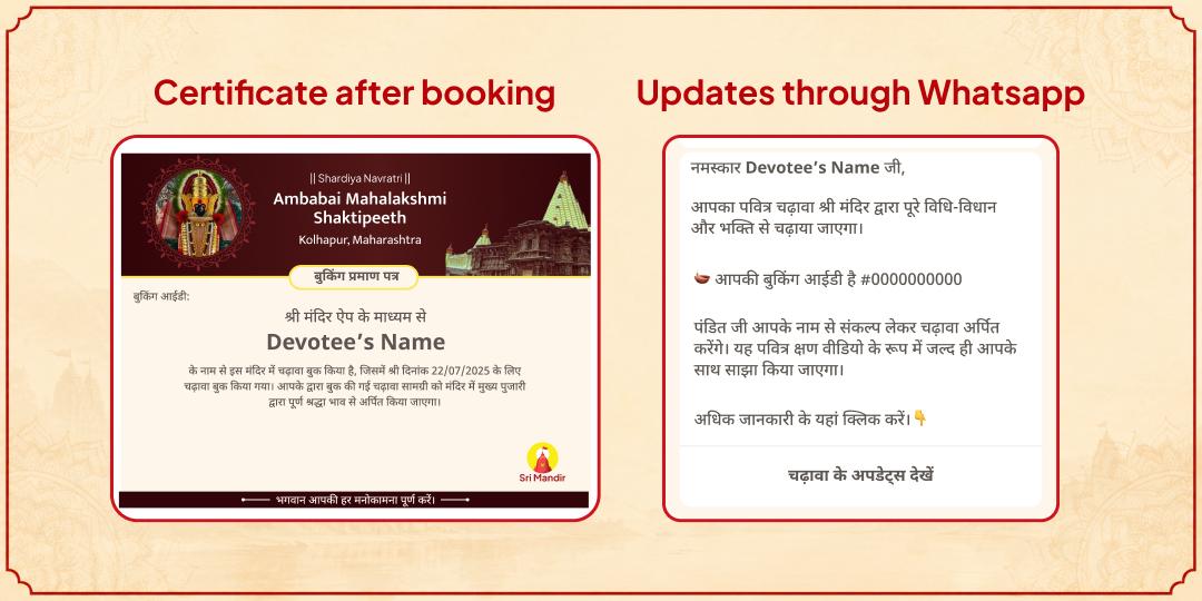 Maha Navratri 8-Day 8 Devi Shaktipeeth Chadhava Sankalp