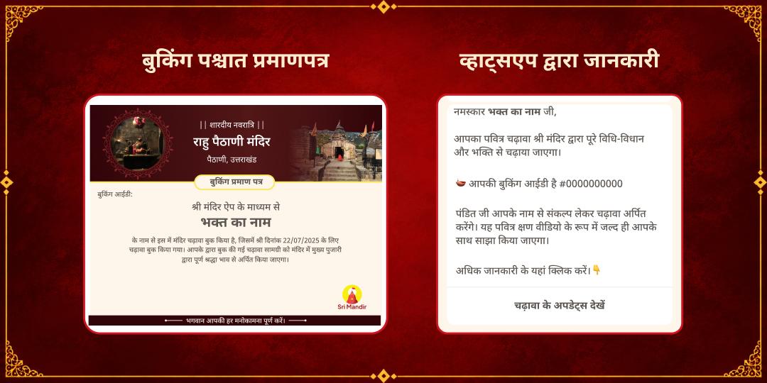 महानवरात्रि तृतीया राहु क्रूर दृष्टि रक्षा माँ काली-राहु चढ़ावा 