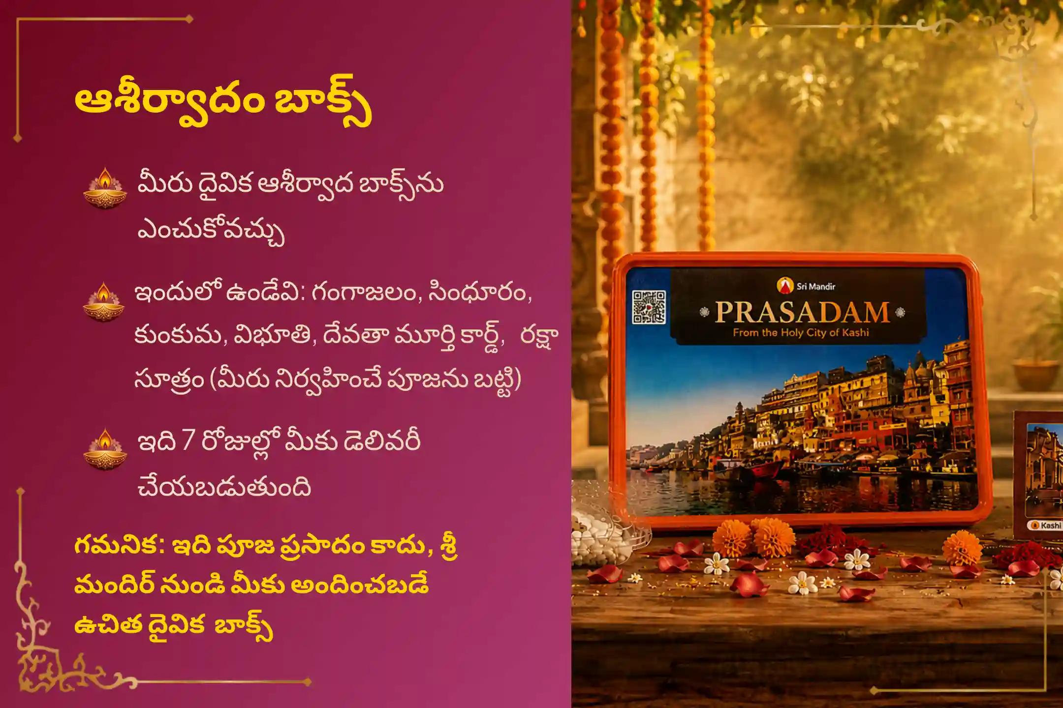 నవరాత్రి అష్టమి సందర్భంగా 8 శక్తిపీఠాలలో నిర్వహించే మహాశక్తి మహాయజ్ఞం, 1,25,000 నవార్ణ మంత్ర జపం మరియు కన్యా భోజనంలో పాల్గొని అమ్మవారి దివ్య ఆశీస్సులు మరియు నరదిష్టి, చెడు శక్తుల నుండి రక్షణ పొందండి. 🙏🕉️