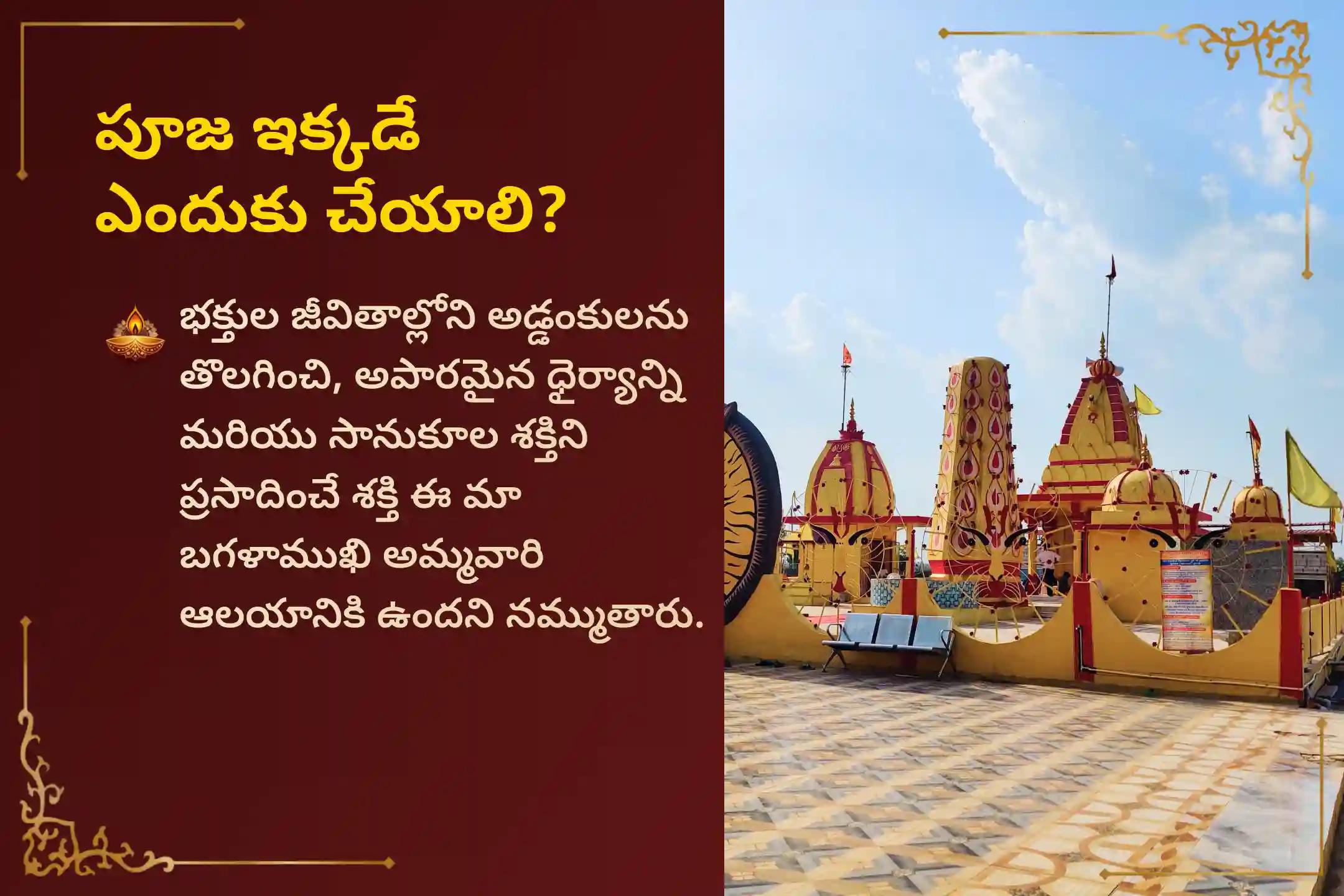 చెడు దృష్టి, గౌప్య శత్రువులు, కనిపించని అడ్డంకుల నుంచి రక్షణ కోసం నవరాత్రి దుర్గాష్టమి సందర్భంగా జరుగుతున్న ప్రత్యంగిరా–నరసింహ ప్రత్యేక 100 కిలోల ఎర్ర మిరపకాయల అహుతి మహా యజ్ఞంలో పాల్గొనండి