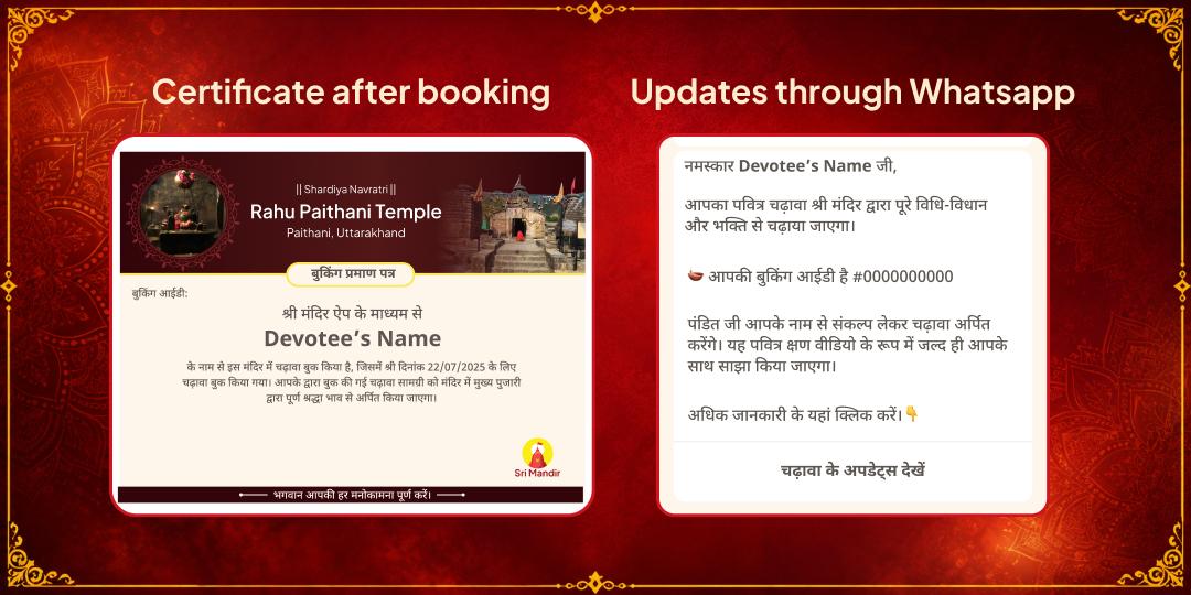 Maha Navratri Tritiya Rahu Krur Drishti Raksha Maa Kali-Rahu Chadhava