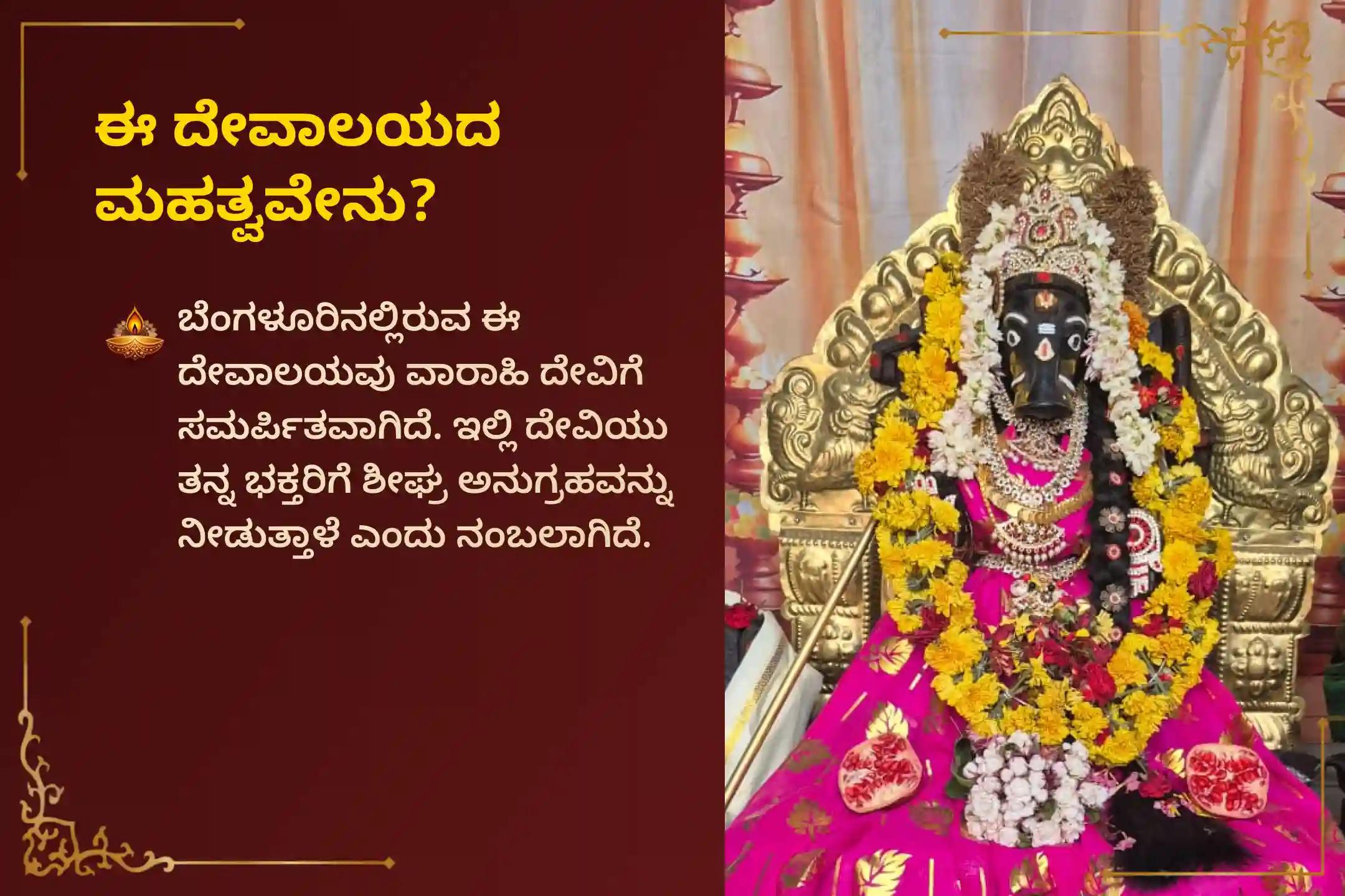 🕉️ ನವರಾತ್ರಿಯ ಪವಿತ್ರ ದಿನದಂದು ನಿಮ್ಮ ಕುಟುಂಬಕ್ಕೆ ನಕಾರಾತ್ಮಕ ಶಕ್ತಿಗಳಿಂದ ಮತ್ತು ನರದೃಷ್ಟಿಯಿಂದ ರಕ್ಷಣೆ ಪಡೆಯಲು ಮಧ್ಯರಾತ್ರಿ ಪ್ರಹರ ‘11,000 ವಾರಾಹಿ ಮೂಲ ಮಂತ್ರ ಜಪ ಮತ್ತು ಹೋಮ’ದಲ್ಲಿ ಭಕ್ತಿಯಿಂದ ಪಾಲ್ಗೊಳ್ಳಿ 🙏