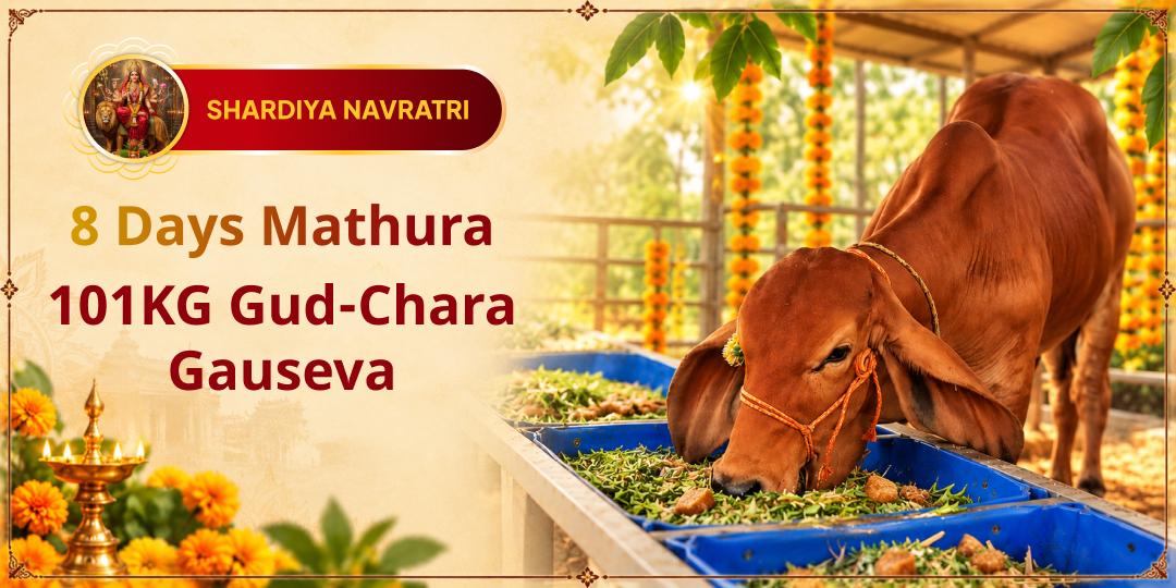 Devi Bhagavata Purana names Gau Mata Jagad Ambike - the same title given to Maa Durga!