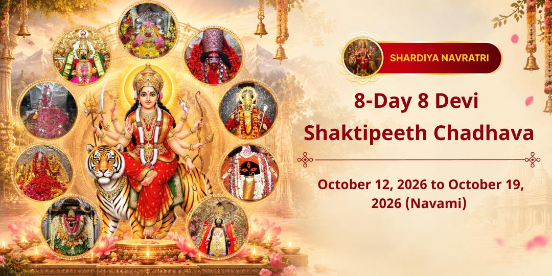 Maha Navratri 8-Day 8 Devi Shaktipeeth Chadhava Sankalp