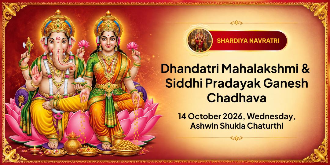 Maha Navratri Chaturthi Dhandatri Mahalakshmi & Siddhi Pradayak Ganesh Chadhava