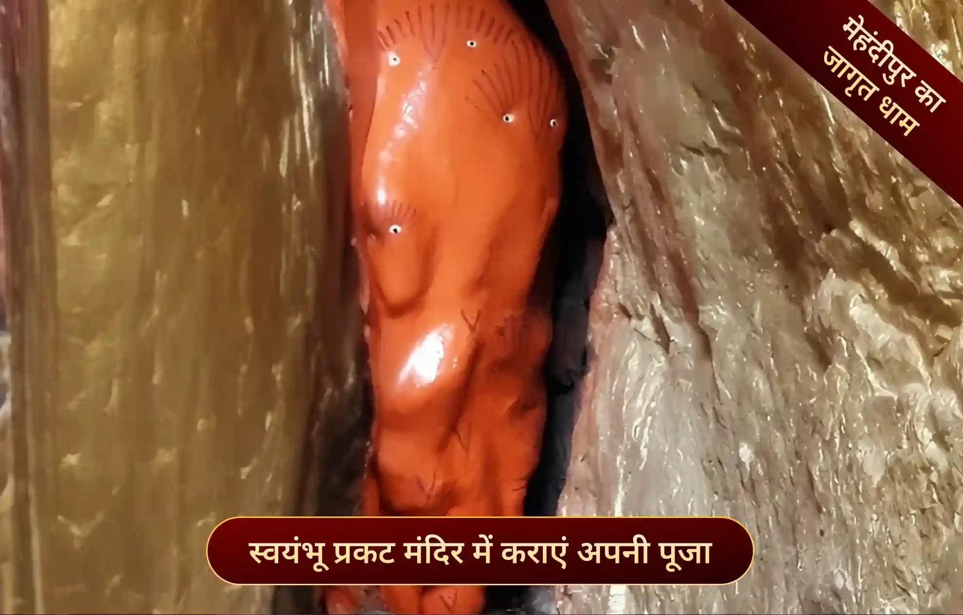 पंचमुखी हनुमान मंदिर, मेहंदीपुर, राजस्थान