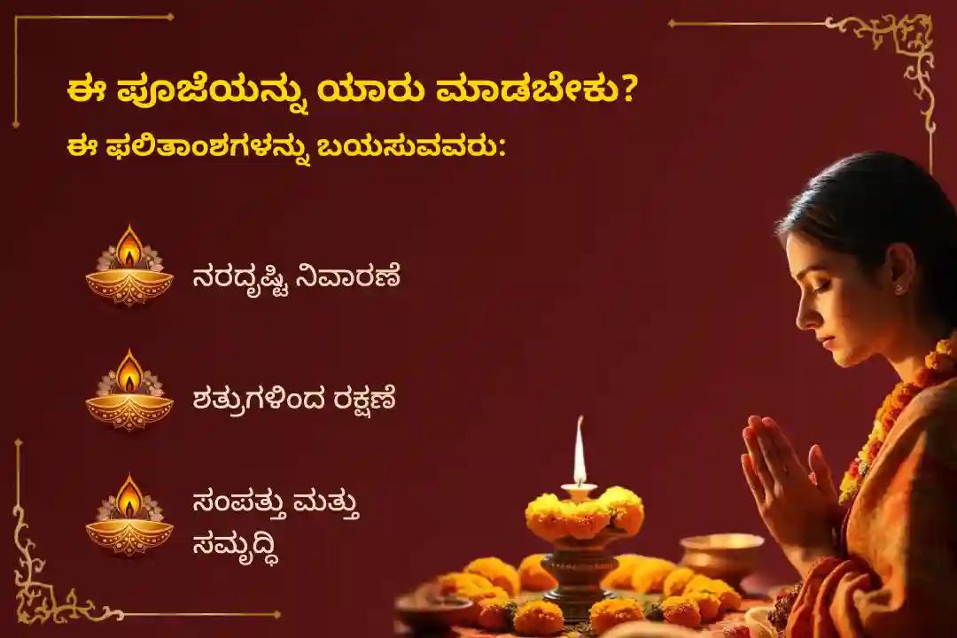 🕉️ ನವರಾತ್ರಿ ಸಪ್ತಮಿಯಂದು, ರಕ್ಷಣೆ, ಅಡೆತಡೆಗಳ ನಿವಾರಣೆ ಹಾಗೂ ಸಂಪತ್ತು ಪ್ರಾಪ್ತಿಗಾಗಿ ಮಹಾಕಾಳಿ, ಕಾಲಭೈರವ ಮತ್ತು ತಾರಾ ದೇವಿಯರ ಆಶೀರ್ವಾದವನ್ನು ಪಡೆಯಿರಿ 🙏