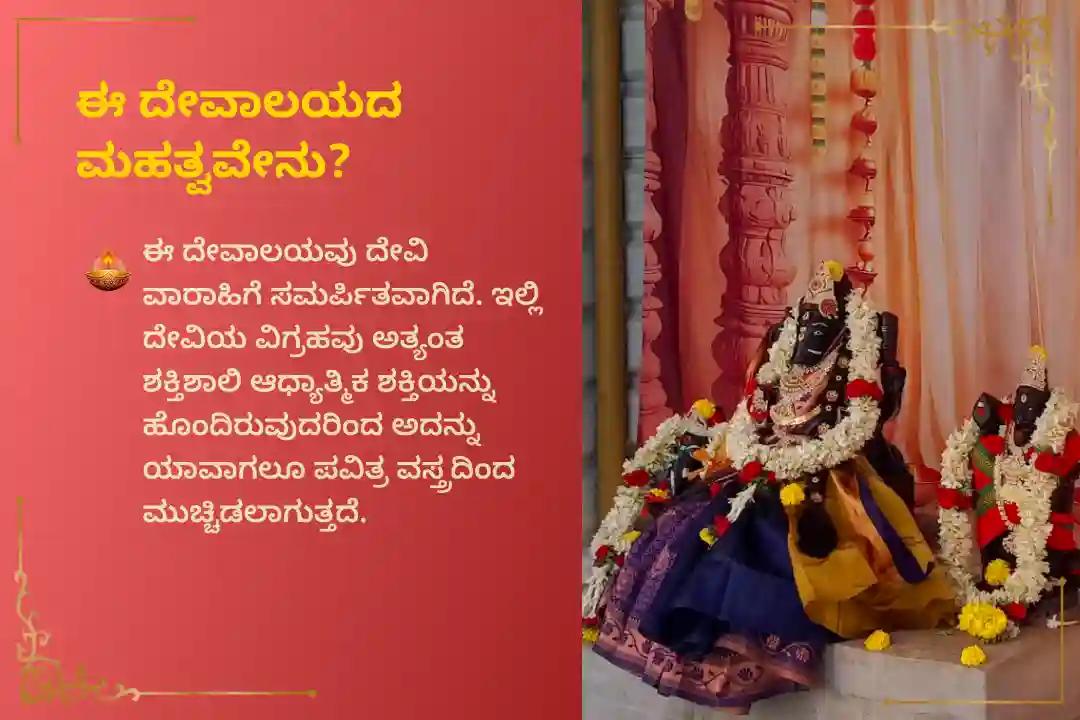 🕉️ ಯಾವುದೇ ದಿಕ್ಕಿನಿಂದ ಬರುವ ಶತ್ರುಗಳಿಂದ, ನರ ದೃಷ್ಟಿಯಿಂದ ಮತ್ತು ನಕಾರಾತ್ಮಕ ಶಕ್ತಿಗಳಿಂದ ಸಂಪೂರ್ಣ ರಕ್ಷಣೆ ಪಡೆಯಲು ನವರಾತ್ರಿ ಅಷ್ಟಮಿ ದಿನದಂದು ನಡೆಯಲಿರುವ ಈ ವಿಶೇಷ 'ಅಷ್ಟ ವಾರಾಹಿ 8 ದಿಶಾ ರಕ್ಷಾ, 8 ಕೆಂಪು ವಸ್ತುಗಳ ಅರ್ಪಣಾ ಮತ್ತು ಹೋಮ'ದಲ್ಲಿ ಪಾಲ್ಗೊಳ್ಳಿ 🙏