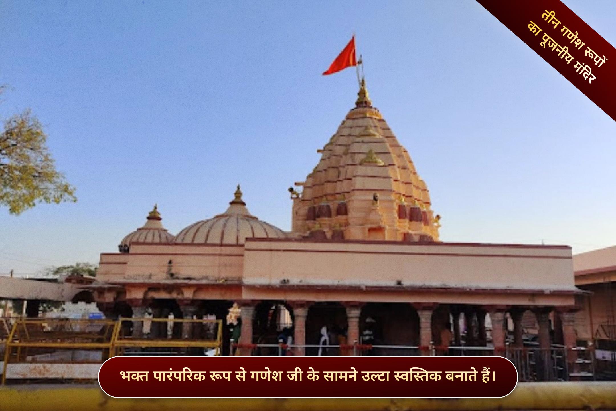 श्री चिंतामण गणेश मंदिर, उज्जैन, मध्य प्रदेश  