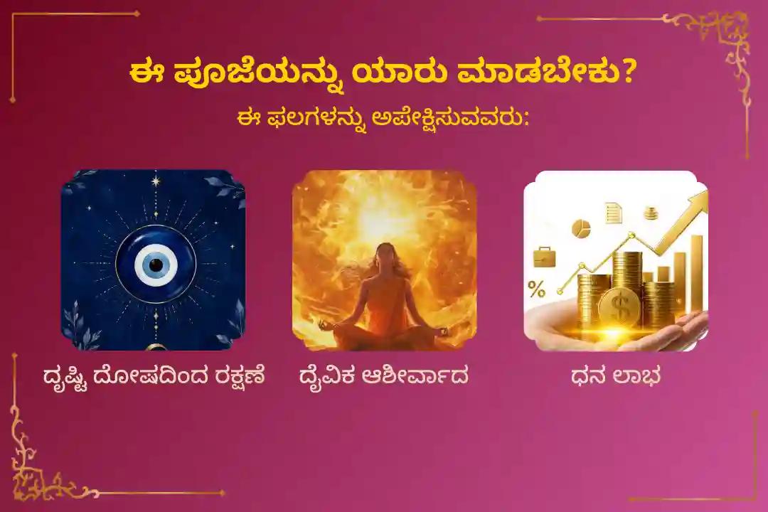 🕉️ದೈವಿಕ ಆಶೀರ್ವಾದ ಮತ್ತು ದುಷ್ಟ ಶಕ್ತಿಗಳಿಂದ ರಕ್ಷಣೆ ಪಡೆಯಲು ನವರಾತ್ರಿ ಅಷ್ಟಮಿ ವಿಶೇಷ 8 ಶಕ್ತಿಪೀಠ ಮಹಾಶಕ್ತಿ ಮಹಾಯಜ್ಞ, 1,25,000 ನವಾರ್ಣ ಮಂತ್ರ ಜಪ ಮತ್ತು ಕನ್ಯಾ ಭೋಜನದಲ್ಲಿ ಭಾಗವಹಿಸಿ. 🙏