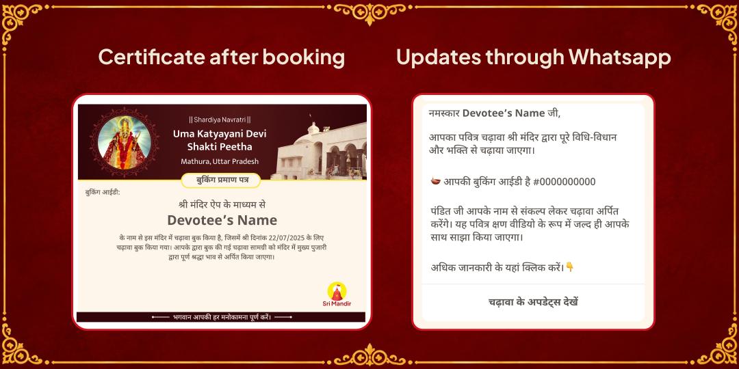 Maha Navratri Shashthi Saubhagya & Marital Bliss Uma Katyayani Shaktipeeth Chadhava 