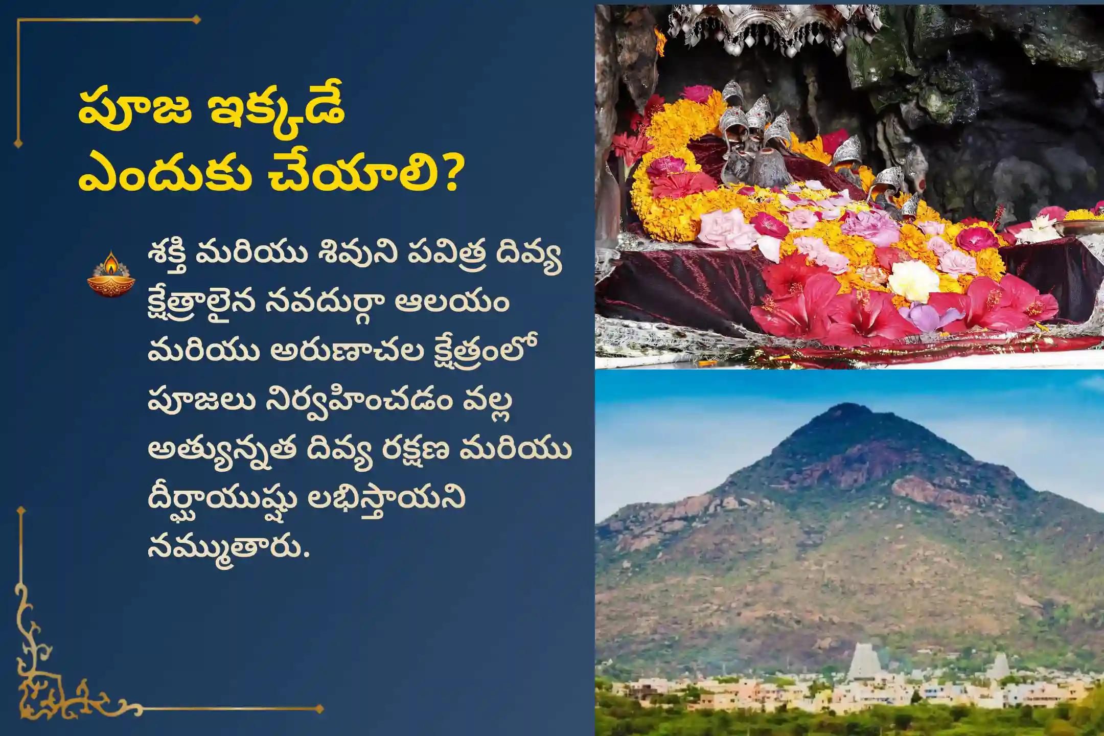 🕉️ సోమవారం నాడు వచ్చిన దుర్గాష్టమి రోజున, అడ్డంకుల నుండి రక్షణ మరియు కుటుంబ దీర్ఘాయుష్షు కోసం శివ-శక్తుల సంయుక్త దివ్య ఆశీస్సులను పొందండి 🙏