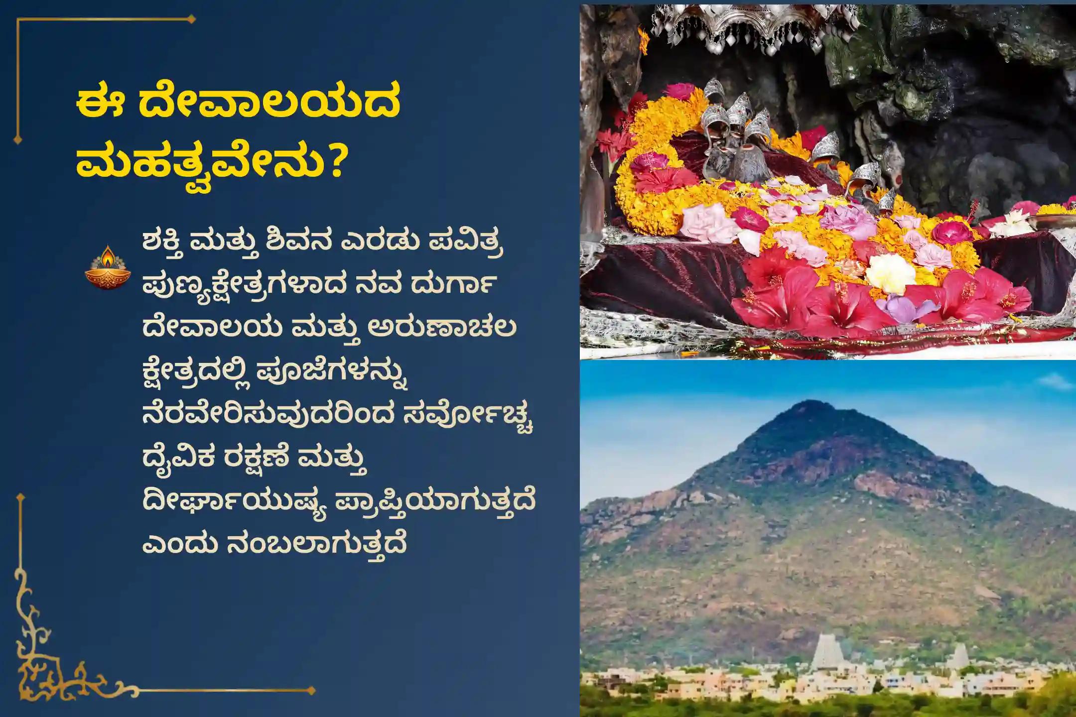 🕉️ ಸೋಮವಾರದಂದು ಬಂದ ದುರ್ಗಾಷ್ಟಮಿಯ ಪವಿತ್ರ ದಿನದಂದು, ಅಡೆತಡೆಗಳಿಂದ ರಕ್ಷಣೆ ಮತ್ತು ನಿಮ್ಮ ಕುಟುಂಬದ ಆಯುರಾರೋಗ್ಯಕ್ಕಾಗಿ ಶಿವ-ಶಕ್ತಿಯರ ಜಂಟಿ ಆಶೀರ್ವಾದವನ್ನು ಪಡೆದುಕೊಳ್ಳಿ 🙏