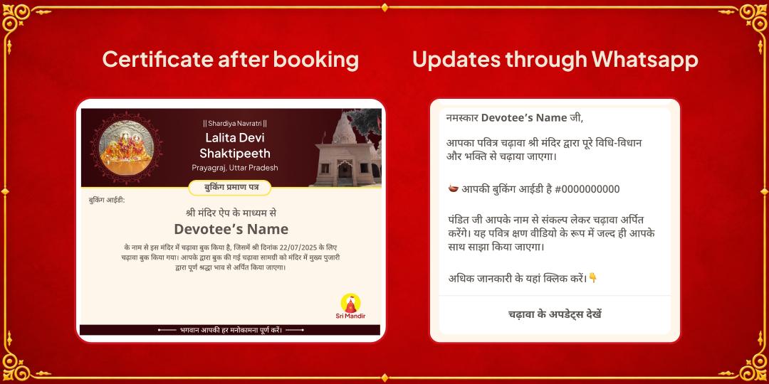 Maha Navratri Lalita Panchami Maha Vidya Maa Lalita Shakti Peetha Chadhava