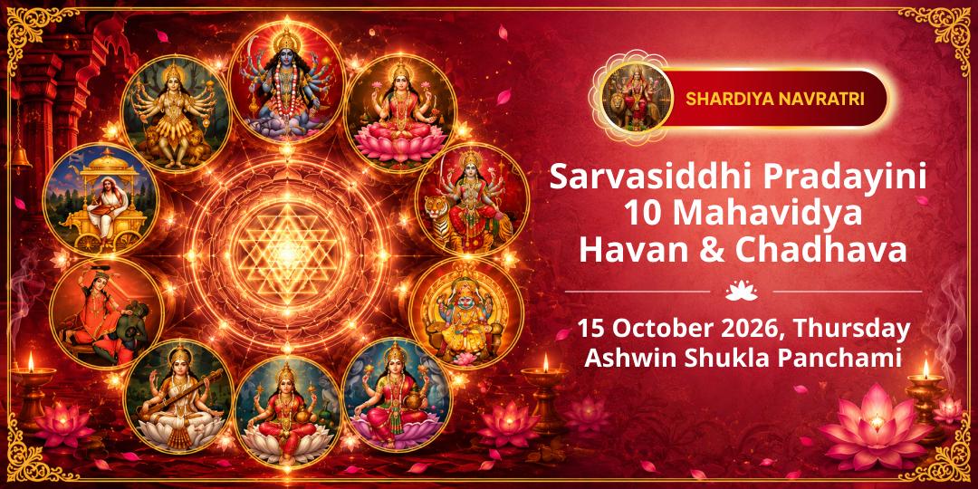 Mahanavratri Panchami Sarvasiddhi Pradayini Shakti Swaroopa 10 Mahavidya Havan Aahuti & Chadhava