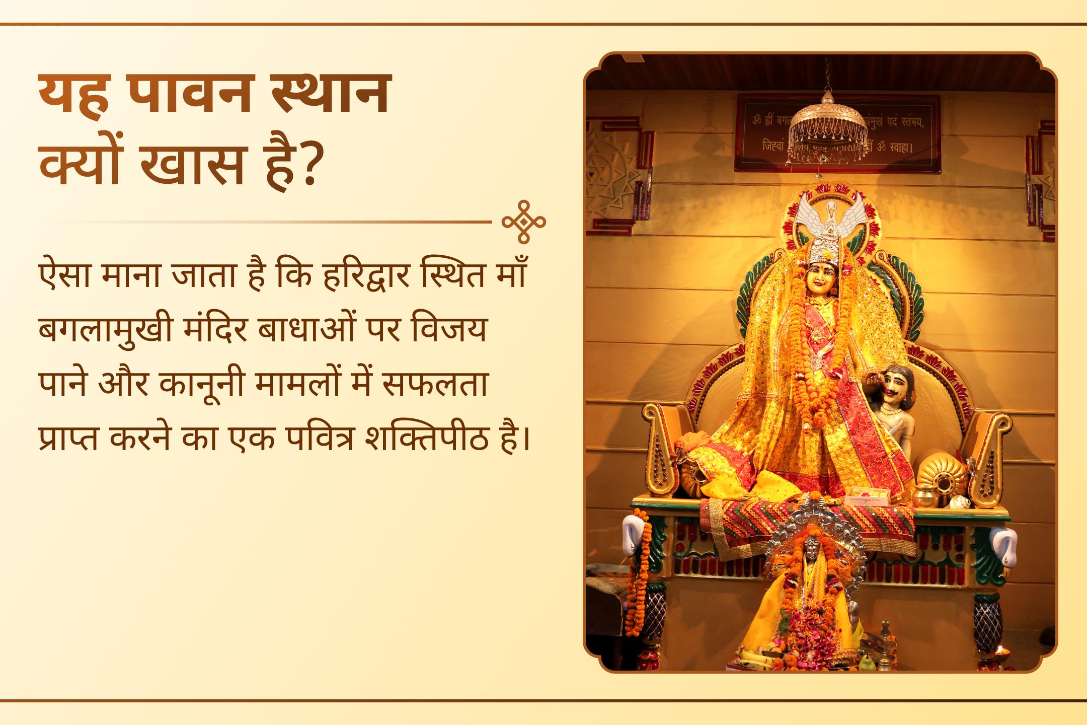 तीन विजय, एक पवित्र दिन, धर्म की विजय।