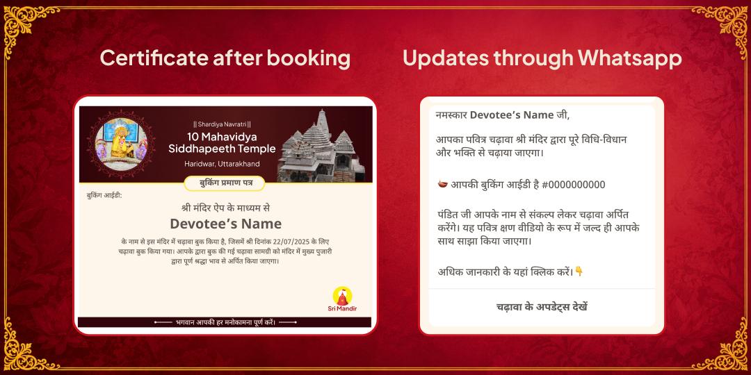 Mahanavratri Panchami Sarvasiddhi Pradayini Shakti Swaroopa 10 Mahavidya Havan Aahuti & Chadhava