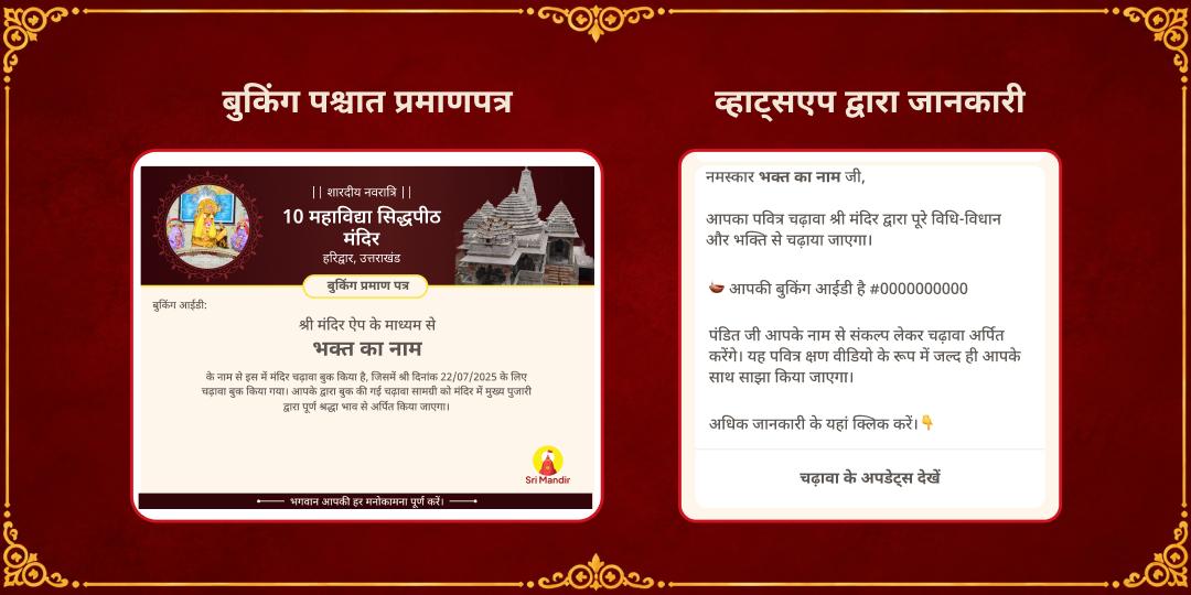 महानवरात्रि पंचमी नाग दोष शांति 10 महाविद्या-नाग देवता चढ़ावा
