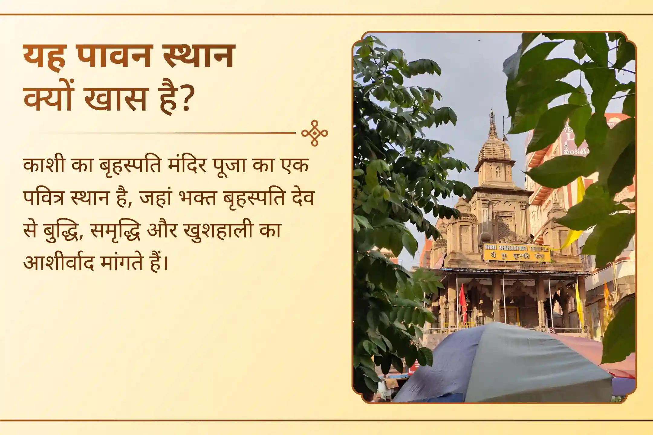 राहु के शतभिषा नक्षत्र में गुरुवार का दिन ग्रहों की पूजा के लिए खास क्यों माना जाता है?