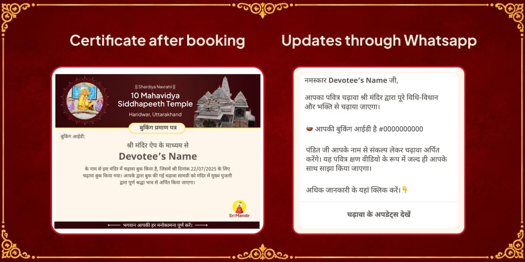 Maha Navratri Panchami Nag Dosh Shanti 10 Mahavidyas & Nag Devta Chadhava